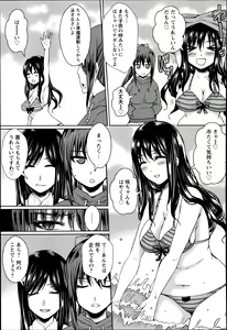 Page 163 of ANGEL Club 2014-09 - preview thumbnail