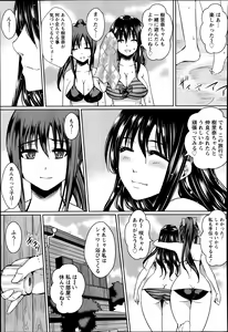 Page 165 of ANGEL Club 2014-09 - preview thumbnail