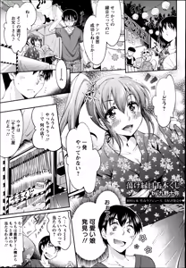 Page 17 of ANGEL Club 2014-09 - preview thumbnail