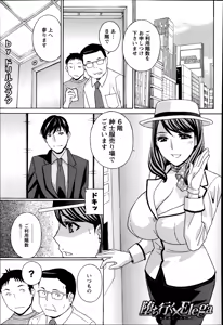 Page 181 of ANGEL Club 2014-09 - preview thumbnail
