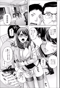 Page 183 of ANGEL Club 2014-09 - preview thumbnail