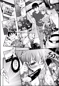 Page 20 of ANGEL Club 2014-09 - preview thumbnail