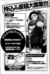 Page 205 of ANGEL Club 2014-09 - preview thumbnail