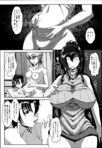 Page 221 of ANGEL Club 2014-09 - preview thumbnail