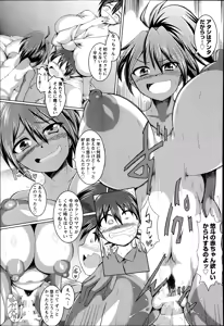 Page 237 of ANGEL Club 2014-09 - preview thumbnail