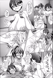 Page 243 of ANGEL Club 2014-09 - preview thumbnail