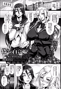 Page 253 of ANGEL Club 2014-09 - preview thumbnail