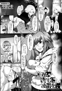 Page 293 of ANGEL Club 2014-09 - preview thumbnail