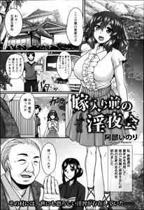 Page 313 of ANGEL Club 2014-09 - preview thumbnail