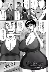 Page 333 of ANGEL Club 2014-09 - preview thumbnail