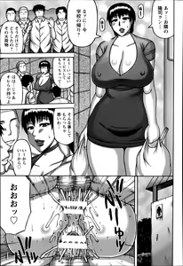 Page 341 of ANGEL Club 2014-09 - preview thumbnail