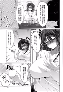 Page 357 of ANGEL Club 2014-09 - preview thumbnail
