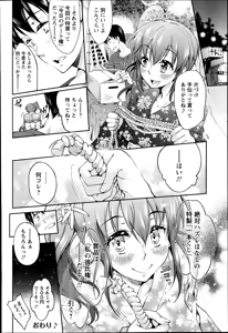 Page 36 of ANGEL Club 2014-09 - preview thumbnail