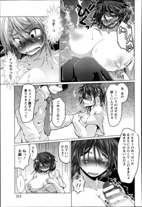 Page 361 of ANGEL Club 2014-09 - preview thumbnail