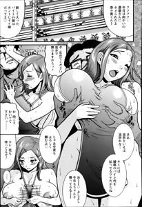 Page 375 of ANGEL Club 2014-09 - preview thumbnail