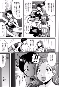 Page 379 of ANGEL Club 2014-09 - preview thumbnail