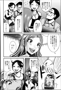 Page 380 of ANGEL Club 2014-09 - preview thumbnail