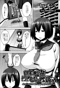 Page 393 of ANGEL Club 2014-09 - preview thumbnail