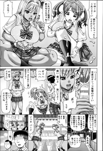 Page 41 of ANGEL Club 2014-09 - preview thumbnail