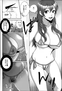 Page 416 of ANGEL Club 2014-09 - preview thumbnail