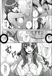 Page 418 of ANGEL Club 2014-09 - preview thumbnail