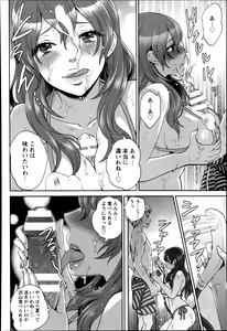 Page 420 of ANGEL Club 2014-09 - preview thumbnail