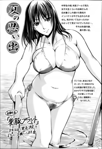 Page 455 of ANGEL Club 2014-09 - preview thumbnail