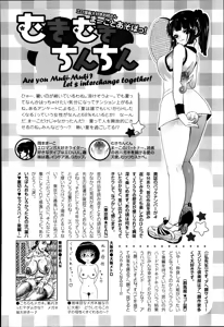 Page 458 of ANGEL Club 2014-09 - preview thumbnail