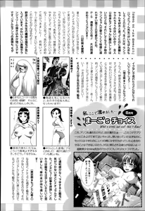 Page 460 of ANGEL Club 2014-09 - preview thumbnail