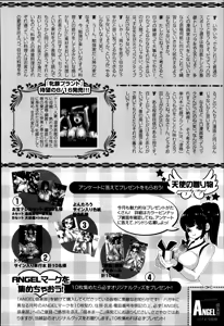 Page 464 of ANGEL Club 2014-09 - preview thumbnail