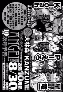 Page 467 of ANGEL Club 2014-09 - preview thumbnail