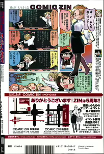 Page 470 of ANGEL Club 2014-09 - preview thumbnail