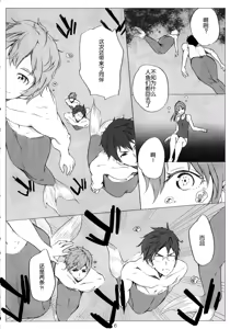Page 8 of Samishii Nettaigyo - preview thumbnail