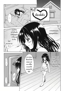 Page 5 of Kindan no Mikan Vol. 1 - preview thumbnail