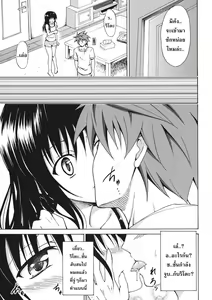 Page 8 of Kindan no Mikan Vol. 1 - preview thumbnail
