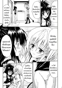 Page 33 of Kindan no Mikan vol. 2 - preview thumbnail