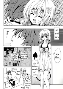 Page 4 of Kindan no Mikan vol. 2 - preview thumbnail