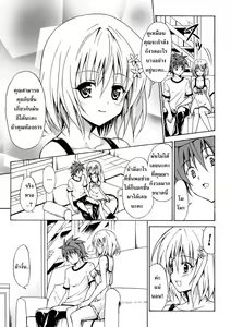 Page 5 of Kindan no Mikan vol. 2 - preview thumbnail