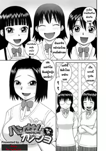 Handsome na Kanojo — hentai manga cover on Fhentai