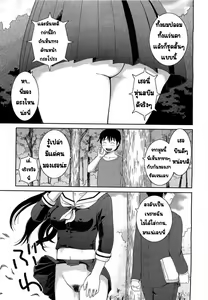 Page 5 of Handsome na Kanojo - preview thumbnail