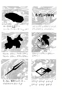 Page 3 of THE OMNIVOUS X - preview thumbnail