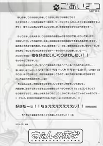 Page 4 of Chen no Ana - preview thumbnail