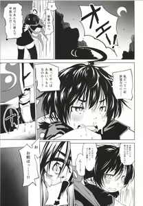 Page 5 of Nue-chan Kikiippatsu - Kyuubi ni Isshou Special - preview thumbnail