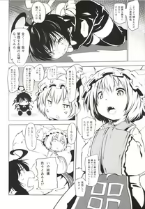 Page 6 of Nue-chan Kikiippatsu - Kyuubi ni Isshou Special - preview thumbnail