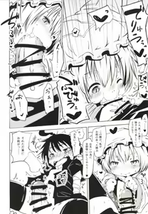Page 10 of Nue-chan Kikiippatsu - Kyuubi ni Isshou Special - preview thumbnail