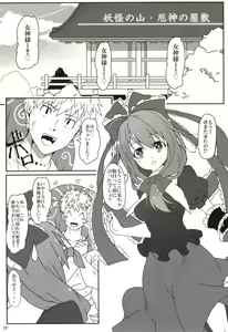 Page 3 of Kouun no Megami-sama - preview thumbnail