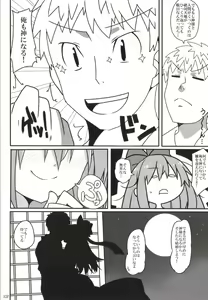 Page 33 of Kouun no Megami-sama - preview thumbnail