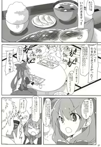 Page 4 of Kouun no Megami-sama - preview thumbnail