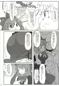 Page 5 of Kouun no Megami-sama - preview thumbnail