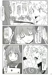 Page 6 of Kouun no Megami-sama - preview thumbnail